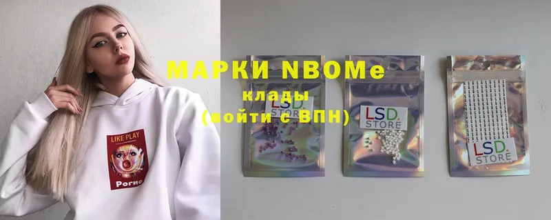 Марки 25I-NBOMe 1,5мг  Иннополис 